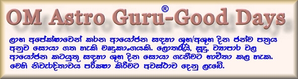 OM Astro Guru�-Good Days