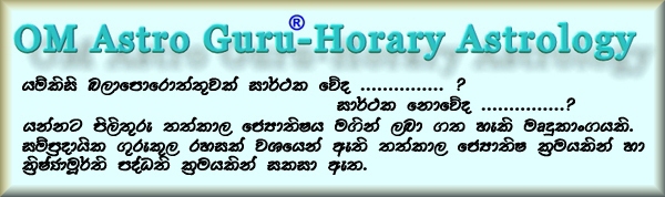 OM Astro Guru�-Horary Astrology