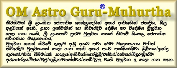 OM Astro Guru�-Muhurtha